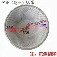 河北沧州铁狮100-105-125-150磨浆机过滤网豆浆机滤网纱网箩底 河北(沧州)DM-Z80型小款 5只过滤网+赠