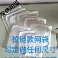 80目 90目 100目尼龙网袋 拉链网袋 过滤网袋 90目长20厘米宽15厘米(20个)