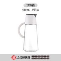 日式玻璃油壶装油倒油防漏厨房家用自动开合大容量酱油醋油罐油瓶 珍珠白630ML单支装