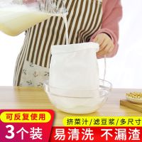 尼龙过滤网袋豆浆厨房残渣80目网晒超细大号豆腐布纱布袋子隔渣袋 尼龙袋15*20cm【80目】3个