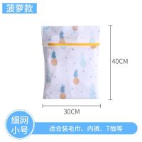 印花细网护洗袋内衣文胸袋机洗专用文胸袋宿舍用品好物学生用品 菠萝小号（30*40）
