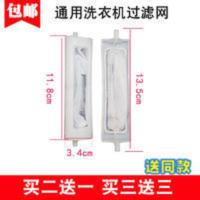小天鹅洗衣机过滤网XPB55-17S双缸 XPB60-900S XPB55-800S垃圾袋 小天鹅洗衣机过滤网XPB55