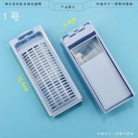 通用波轮原装适用海尔洗衣机垃圾线屑过滤网袋兜器盒XQB XQS XPB 1号一个买二送一