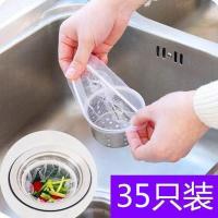 厨房一次性水槽过滤网下水道水池洗菜池洗碗槽洗菜盆漏网地漏网袋 35只装 [200针加密款]过滤网