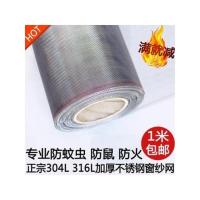 过滤网窗纱不锈钢纱窗金刚家用1.5米家居钢丝纱网布铁网简易磁性 304普通纱网 0.6*1
