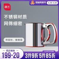 [430不锈钢]展艺半自动手持面粉筛 超细糖粉筛滤网筛子饼烘焙 24目_ [430不锈钢]展艺半自动