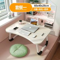 床上可折叠笔记本电脑桌子学生家用宿舍懒人多功能学习书桌 白枫木 套餐五：【裸桌】#++