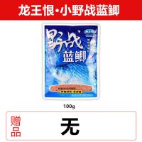 老鬼九一八野战蓝鲫野钓鲤鱼鲫鱼拉饵老三样通杀超诱专攻万能饵料 野战蓝鲫100克[1包] 无礼品