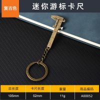 迷你便捷游标卡尺钥匙扣挂件测量工具锌合金钥匙扣便携工具0-40mm 古铜色[0-40mm]迷你游标卡尺
