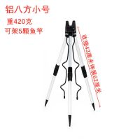 远投海竿三角支架多功能不锈钢抛竿架子大号矶竿多杆炮台特价支架 铝八方小号62厘米