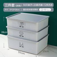 内衣收纳盒子内裤袜子收纳箱装分格带盖组合整理神器学生宿舍家用 ##浅灰色##[全新料无异味] [内裤盒+袜子盒]2件套+