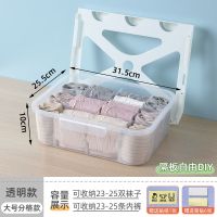 植酷内衣收纳盒家用文胸内裤袜子整理盒分格抽屉式宿舍收纳箱 透明色[壁挂式] 中号无格[加厚款][小物件]