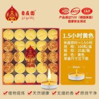 自在园酥油灯4小时100粒无烟环保植物菩提灯供佛礼佛用品香薰蜡烛 1.5小时100粒/盒铝壳[黄色]