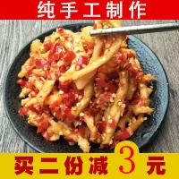 湖南特产剁辣椒萝卜条半价萝卜干香脆辣下饭菜咸菜酱菜香辣辣椒酱 400克[1瓶装]萝卜条