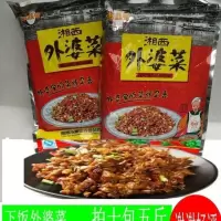 湘西外婆菜 湖南特产开胃下饭菜 腌菜坛子菜咸菜萝卜干250克/包 外婆菜2包尝鲜价