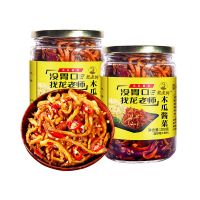 [280g*2瓶]龙老师香辣木瓜丝干下饭菜木瓜条木瓜丁咸菜下饭菜 木瓜丝280g*2