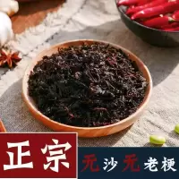 [绍兴产地直销]正宗浙江梅干菜干货梅菜干扣肉烧饼新货无沙 清香梅干菜[500g]梅干菜