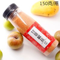 水果酸嘢调味料广西钦州特产甘草盐 辣椒味 非越南椒盐粉粉150g 辣味(150克)