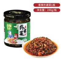 福猫先生湘西外婆菜下饭菜湖南特产农家咸菜开胃拌饭面梅干菜腌菜 香辣外婆菜1瓶(3瓶更优惠)