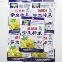 味聚特学生榨菜开味下饭菜开胃菜四川泡菜腌制酱咸菜芯一箱小包装 味聚特学生榨菜53克*20袋