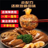 【60包特价】卤料包五香卤菜卤肉卤牛肉卤味炖肉料调料包2-60包 壹包【/./试吃】#%#