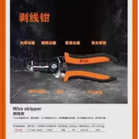 德国工艺电缆钳线缆钳电工线缆剪剥线钳电线剪6寸8寸电缆剪 德国工艺6寸剥线钳