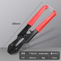 强力断线钳钢筋剪工地专业大力钳消防工具剪鹰嘴断线钳钢筋剪剪锁 单色八寸(20CM0)