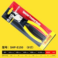 田岛电缆剪钳TAJIMA田岛工具线缆钳子电工剥线剥皮剪钳6寸8寸10寸 SHP-E150