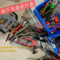 外贸尾货一斤五金工具随机发家庭维修工具全新清理库存论斤卖盲盒 28元一斤(随机发)