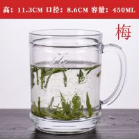 加厚无铅玻璃杯子带把带盖家用喝水泡茶杯办公室男士大号水杯透明 450ml梅【不含盖】