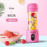 CMTM便携式榨汁机家用水果小型充电迷你榨果汁机电动榨汁杯 粉色[380ml六页刀片]质保一年