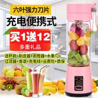 充电料理机豆浆机榨汁机家用水果迷你便携式炸果汁机全自动榨汁杯 配件 塑料杯