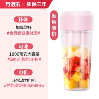 便携式榨汁机家用多功能充电迷你全自动果汁机学生榨汁杯料理机 颜色随机[小功率1000毫安]