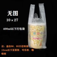 加厚奶茶打包袋豆浆打包袋咖啡打包袋果汁可乐串串打包袋手提袋 10*28透明普厚(500只)