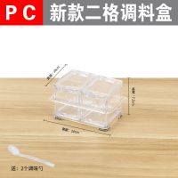 PC亚克力透明带盖调味盒家用商用厨房多格调料盒奶茶店冰粉配料盒 PC新款-二格调料盒:送勺2个