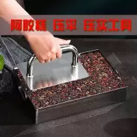 阿胶糕压平工具压实工具阿胶糕模具压板 牛轧糖雪花酥压平工具 U型不锈钢压板