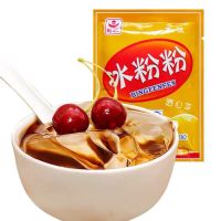 四川蜀晨冰粉粉50g原味冰粉原料白凉粉商用批发多规格特产果冻粉 原味50gX5袋