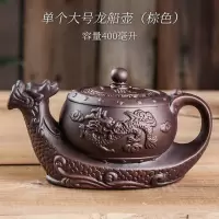 紫砂壶大容量茶壶大号过滤泡茶壶功夫茶具茶杯套装花茶水壶冲茶器 棕色大号龙船壶