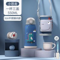 智能儿童保温杯带吸管两用小学生便携防摔水壶幼儿园女宝宝水杯子 小恐龙[三盖+医用316]550ML