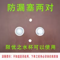 UZSPACE优之水杯配件 杯盖 适用于炫彩系列 魔法师系列杯盖 防漏塞2对 350-500ml