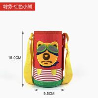 儿童保温杯套通用带背带手提斜挎挂绳防摔防烫水壶卡通可爱保护套 熊-