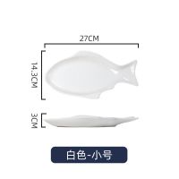 日式鱼盘子家用大号清蒸鱼盘装鱼盘子创意鱼形盘子小吃盘菜盘餐具 白色-小号
