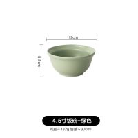 器居日式哑光陶瓷餐具家用简约西餐盘深盘甜品沙拉碗饭碗汤碗菜盘 4.5寸饭碗-绿色