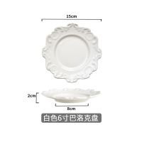 欧式餐具盘子复古浮雕陶瓷家用盘西餐盘饭碗汤面碗甜品盘6寸8寸盘 白色6寸巴洛克盘