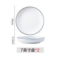 碗碟套装家用景德镇餐具陶瓷碗筷日式北欧碗具简约饭碗盘子 日式山田 2个4.5英寸饭碗【破损包赔】