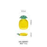 创意水果盘菠萝陶瓷点心碟子碗碟套装家用可爱个性餐盘沙拉甜品盘 5英寸[菠萝小碟]2个装