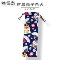 筷子收纳袋便携外出日式旅行餐具盒儿童学生放装勺子汤勺的布袋子 蓝底扇子柴犬(抽绳款)