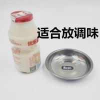 不锈钢碟子调味蝶小碟子小盘子家用饭店酱醋蝶圆形碟幼儿园小吃蝶 8CM/10个装/较小