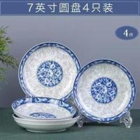 青花瓷菜盘2/10只骨瓷汤盘深盘菜盘饭盘鱼盘套装创意水果盘家用盘 青花瓷 2个7英寸圆盘