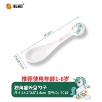 五和密胺餐具卡通可爱家用儿童学生成人调羹汤勺子饭勺餐具 正版 独角兽DJ-9015